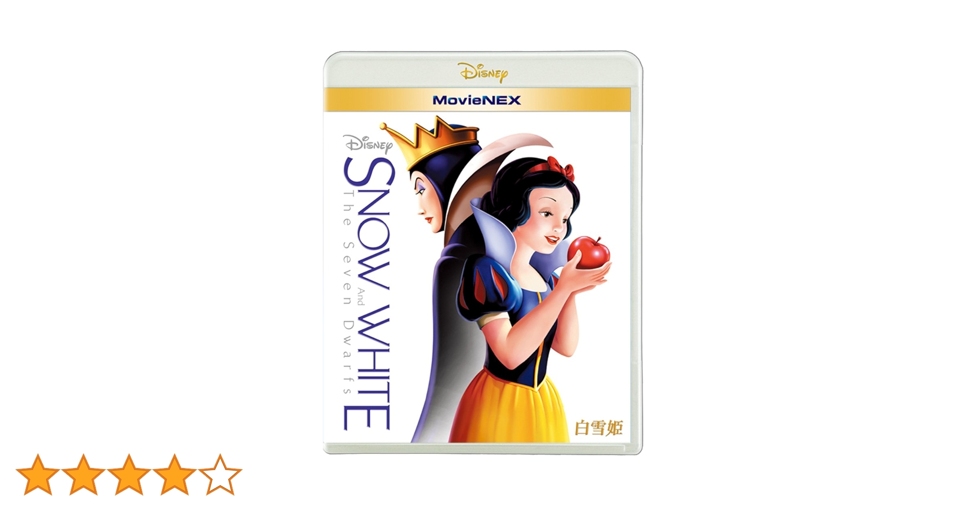 Amazon.co.jp: 白雪姫 MovieNEX [ブルーレイ+DVD+デジタルコピー